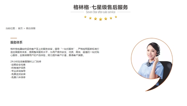 格林格售后1.jpg